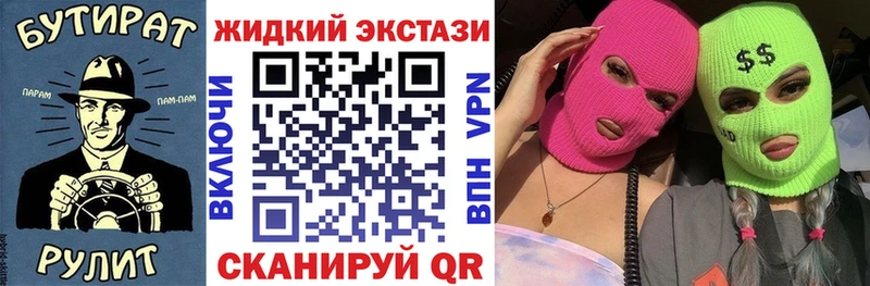 площадка телеграм  Весьегонск  Бутират жидкий экстази 