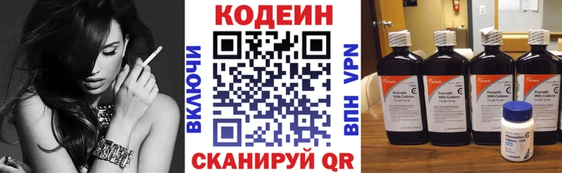 Кодеин Purple Drank Весьегонск