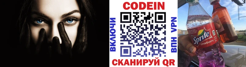 закладка  Весьегонск  Codein Purple Drank 
