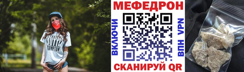 что такое   Весьегонск  Меф кристаллы 