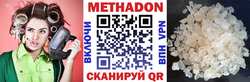 МЕТАДОН кристалл  Весьегонск 